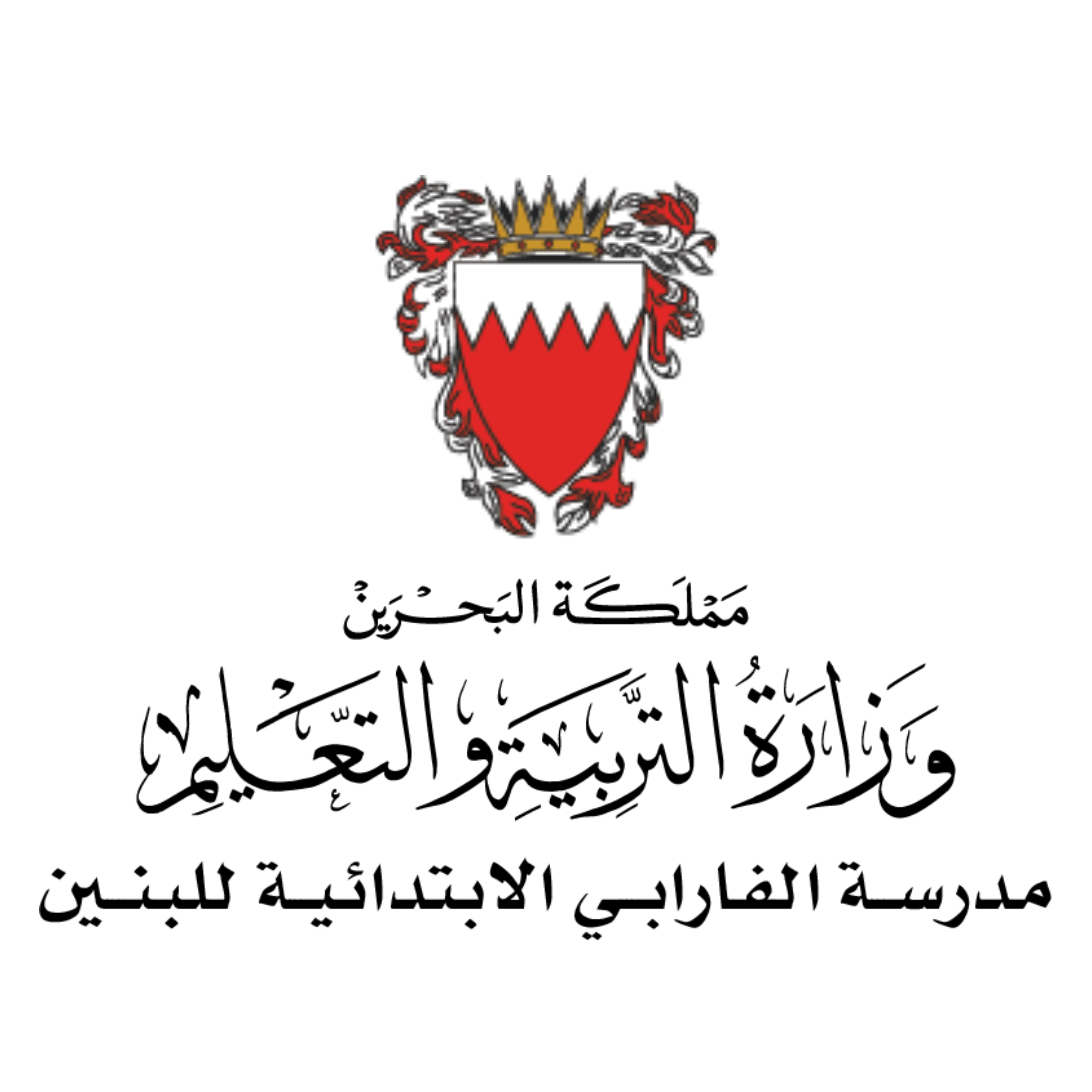 مدرسة الفارابي