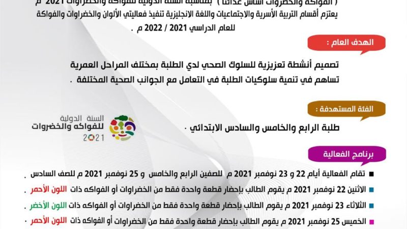 شاركنا في مهرجان الألوان والخضروات والفواكه!
