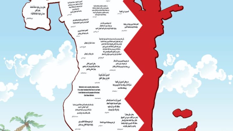 معلمو الفارابي يغردون في حب الوطن