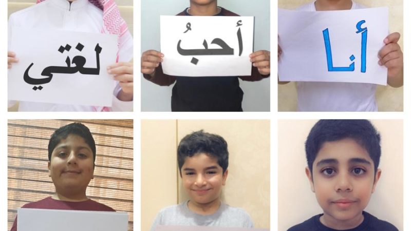 مشاركات طلابية متنوعة في يوم اللغة العربية العالمي