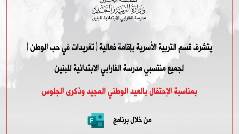 شارك في فعالية «تغريدات في حب الوطن» للمعلمين!