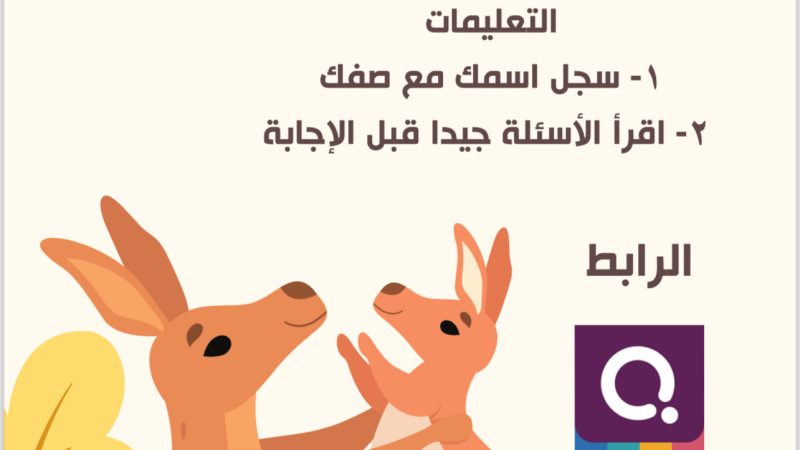 مسابقة الكانجارو الصغير
