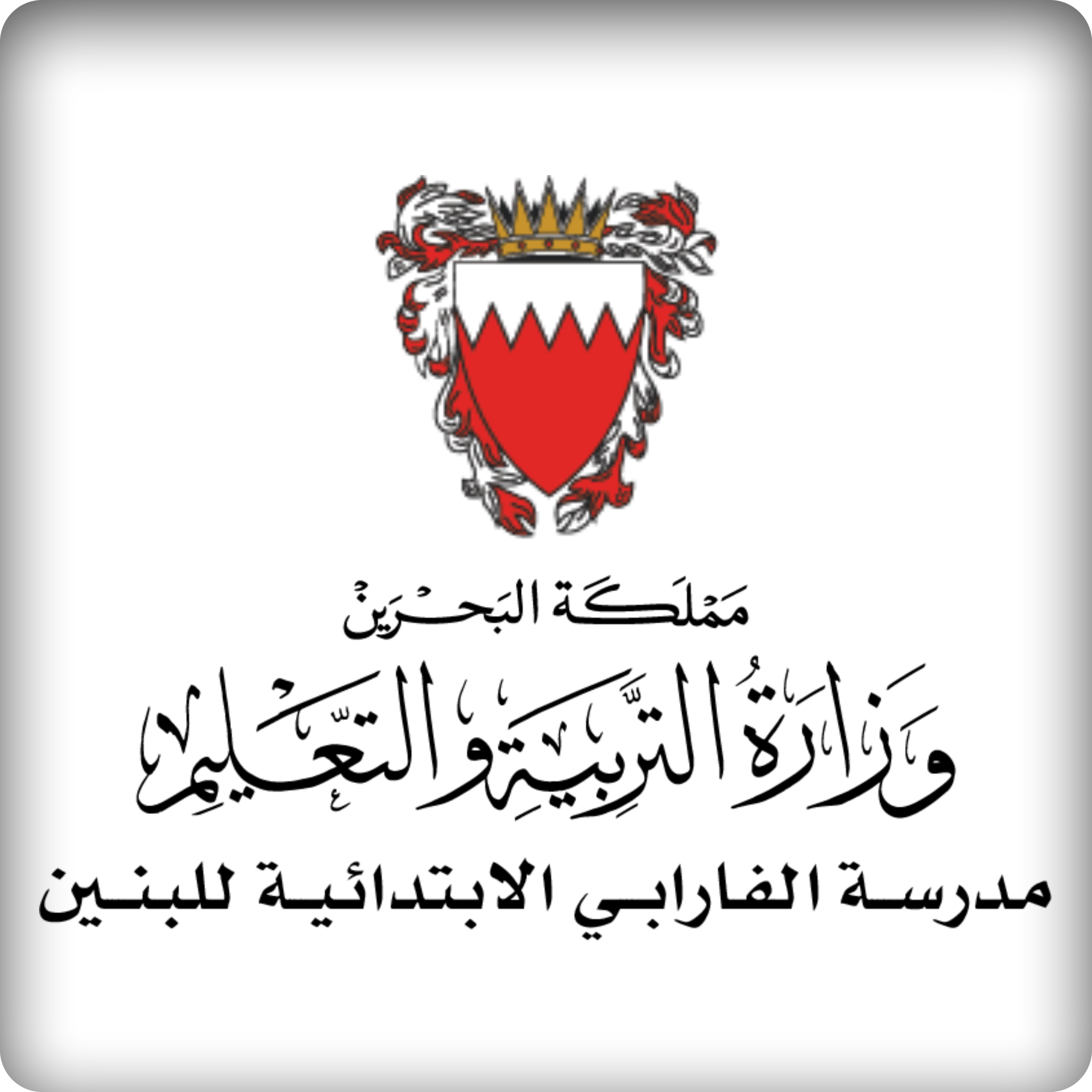 أخبار الفارابي