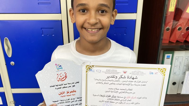 الطالب محمد صلاح أولاً في مسابقة الحفظ بمدرسة سبأ